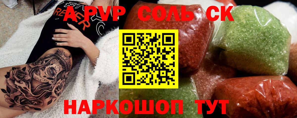 Alpha PVP крисы CK Крымск