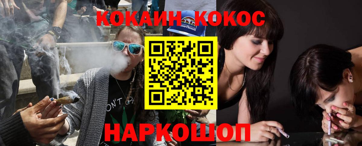 Крымск  КОКАИН  Вход с VPN  КОКАИН Эквадор  COCAIN 98% 