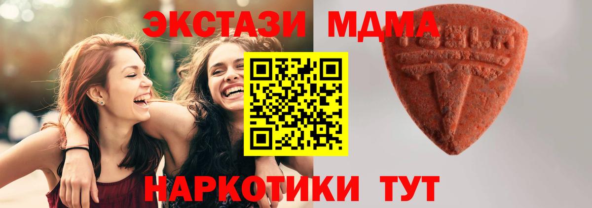 Крымск  Экстази  hydra ONION  где купить   ЭКСТАЗИ круглые  Вход с VPN 