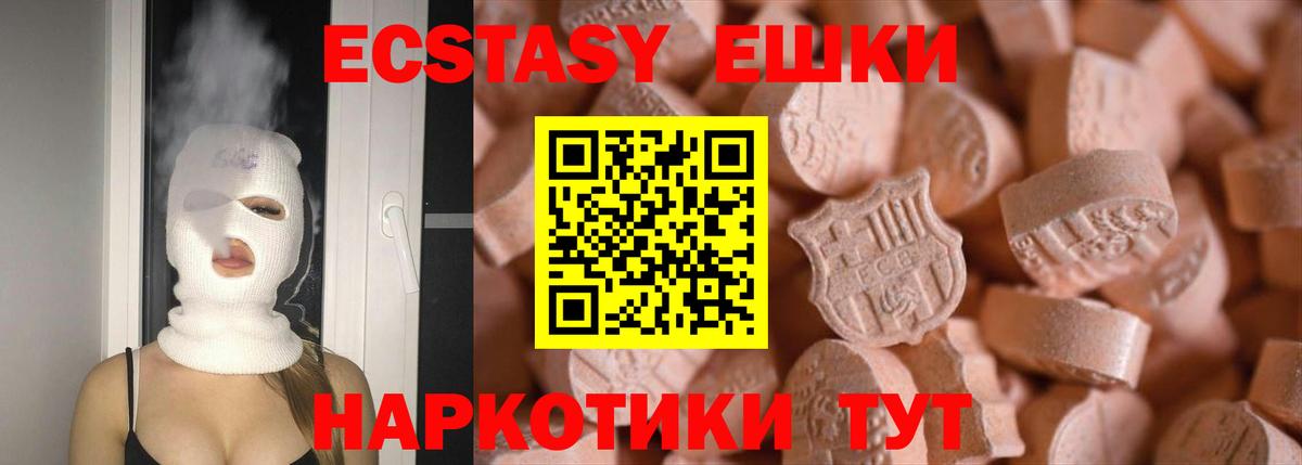 Экстази Punisher Крымск