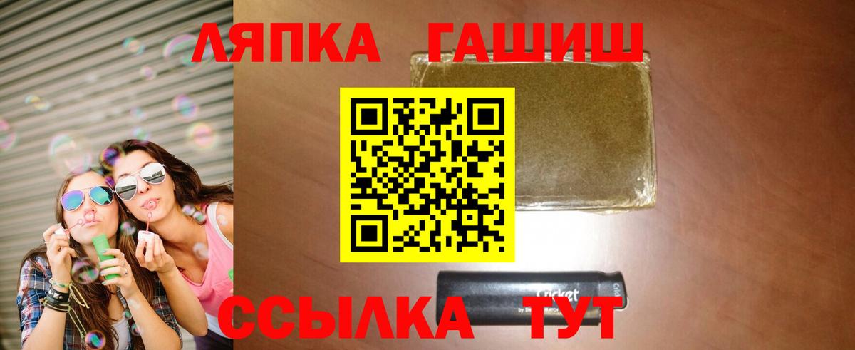 ГАШ Premium Крымск