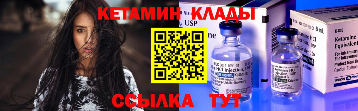 Крымск  Кетамин ketamine  Вход с VPN 