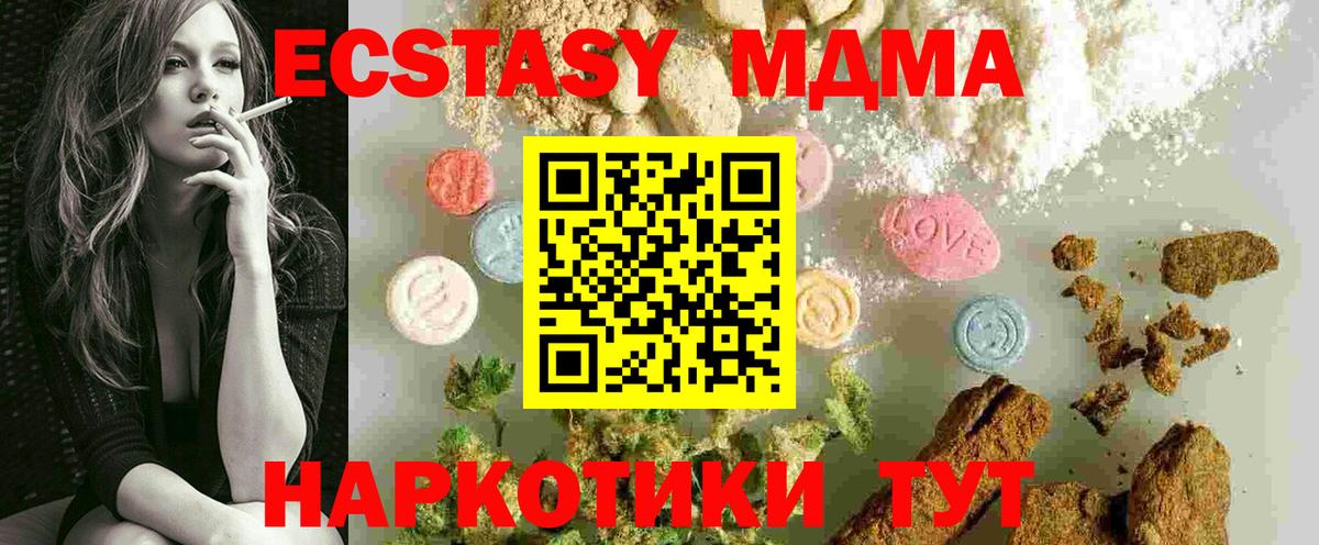 MDMA VHQ Крымск