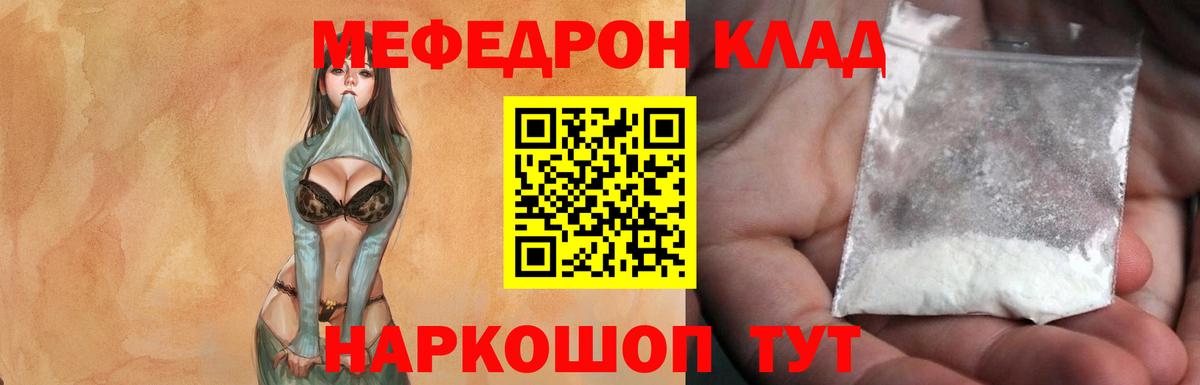 МЕФ  ссылка на мегу tor  Меф VHQ  Крымск  Меф мяу мяу  Вход с VPN 