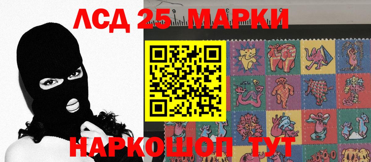 Крымск  Наркотические марки 1,8мг  Марки 25I-NBOMe  Вход с VPN 