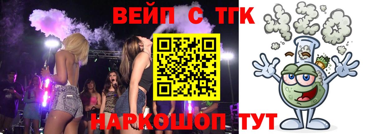 Крымск  ТГК концентрат  ТГК THC oil  Вход с VPN 